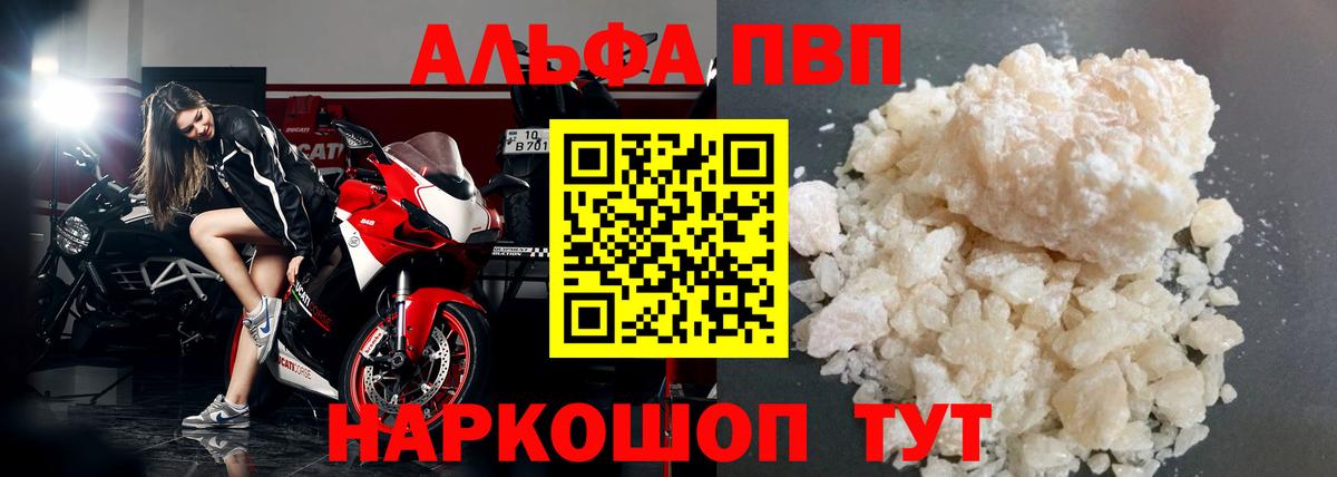 где купить наркоту  APVP СК  A PVP крисы CK  Вход с VPN  Урус-Мартан 
