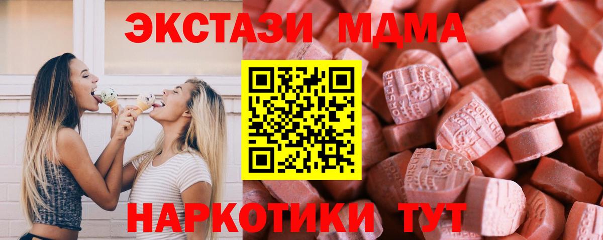 Экстази  Вход с VPN  Урус-Мартан  Экстази TESLA  Ecstasy ешки 