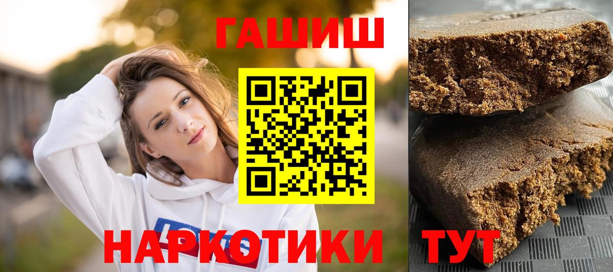 ГАШИШ Cannabis  Вход с VPN  Урус-Мартан 