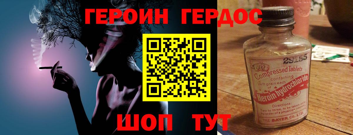 Героин герыч Урус-Мартан