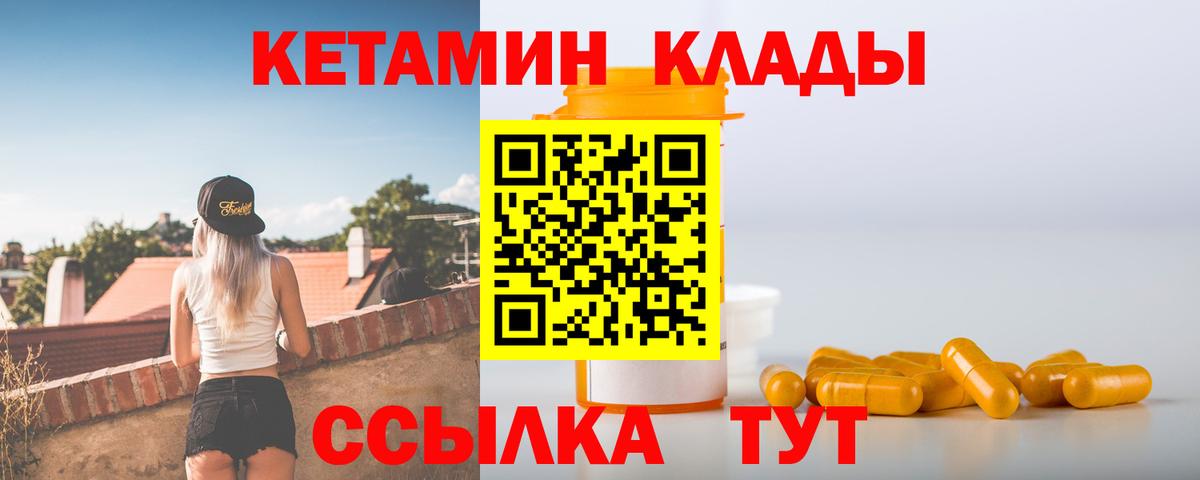 Кетамин VHQ Урус-Мартан