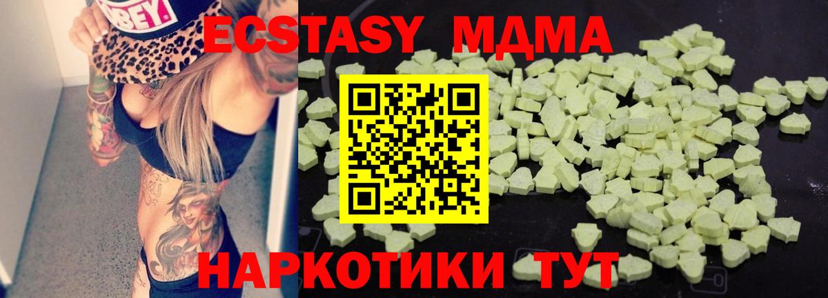 Урус-Мартан  МДМА Molly  MDMA VHQ  Вход с VPN 