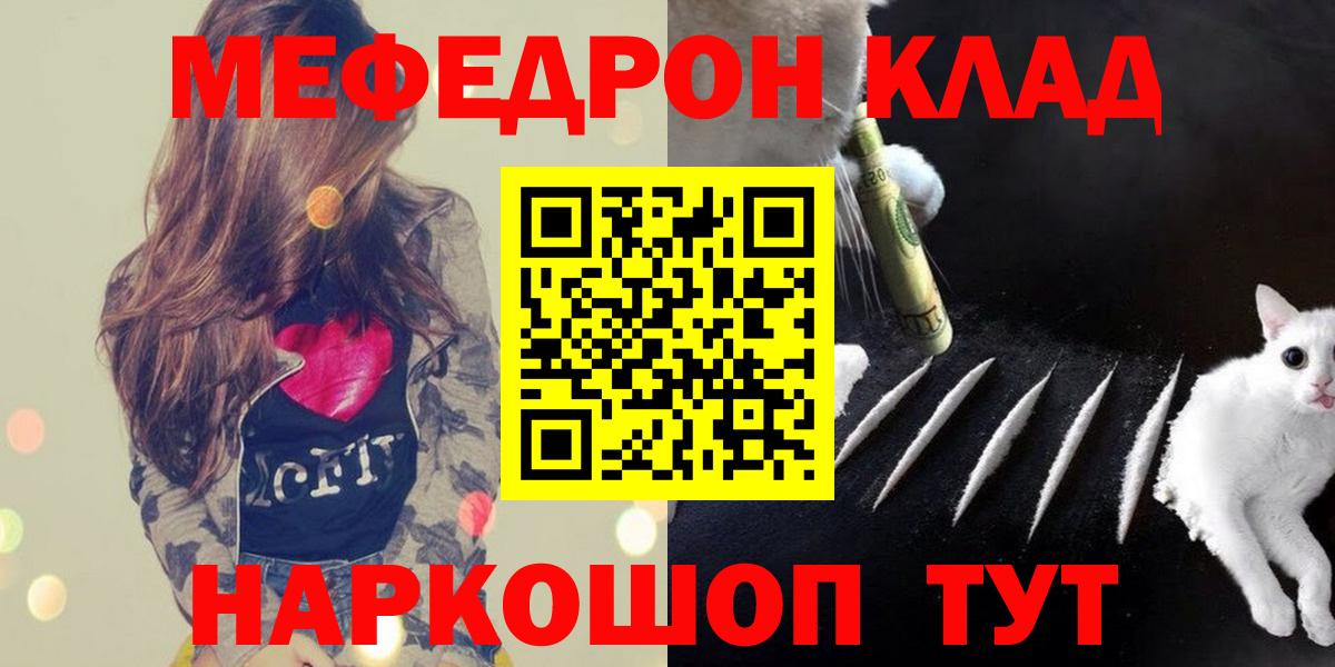 Урус-Мартан  МЯУ-МЯУ mephedrone  МЯУ-МЯУ  Вход с VPN  Мефедрон  Мефедрон кристаллы 