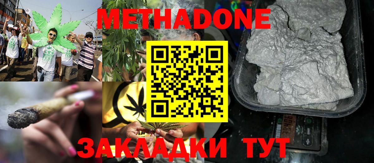 МЕТАДОН methadone  Вход с VPN  Урус-Мартан  сайты даркнета официальный сайт  МЕТАДОН мёд 