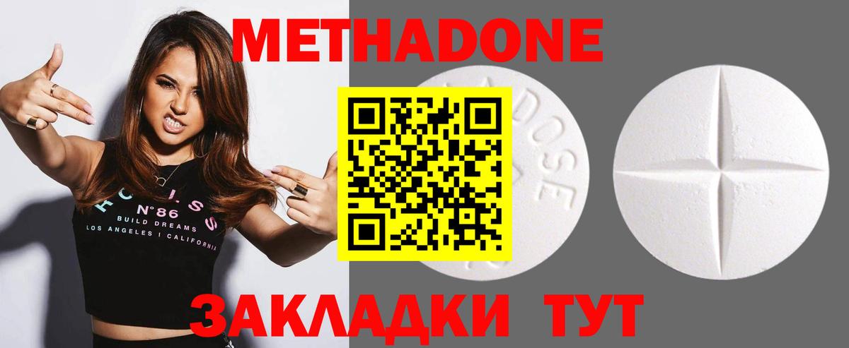 МЕТАДОН methadone Урус-Мартан