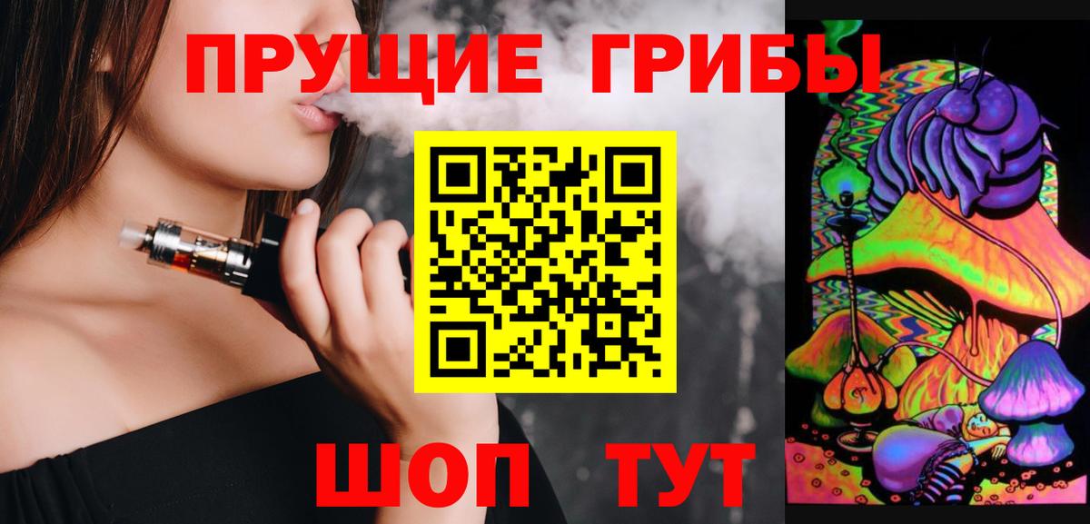 Псилоцибиновые грибы GOLDEN TEACHER  Вход с VPN  хочу наркоту  Урус-Мартан 